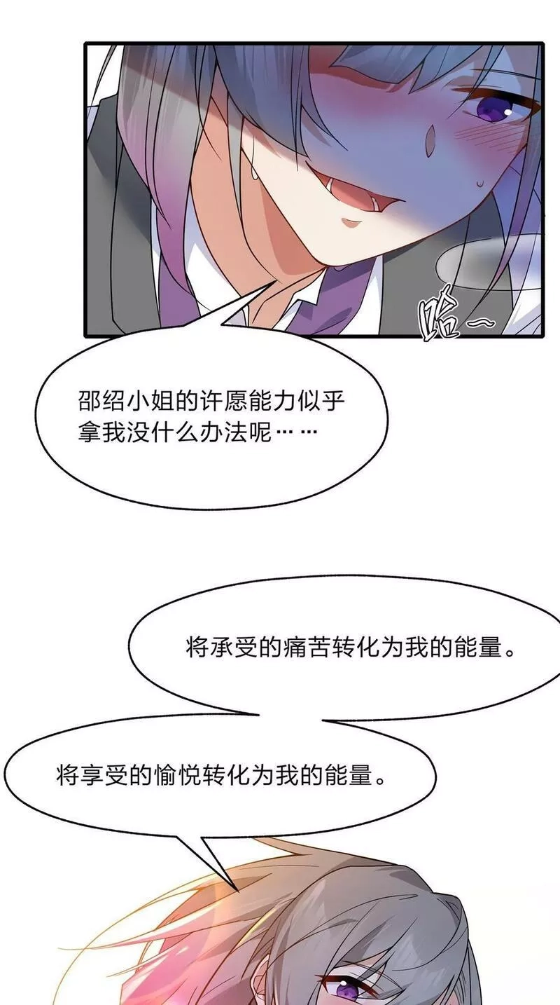 净化世界从洗澡开始,023 那么误会解除了吗？,第12张